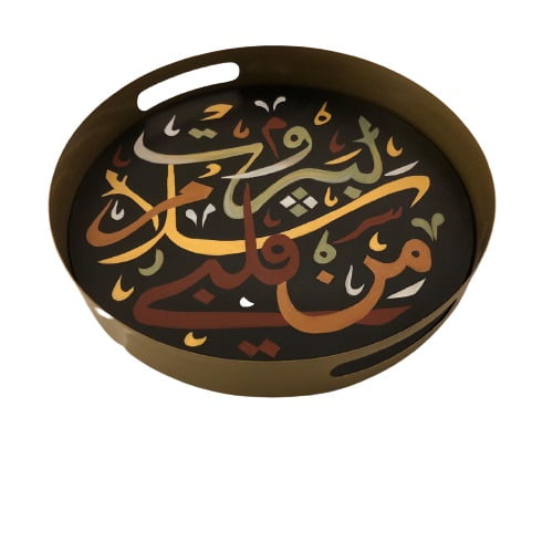Arabic Calligraphy Hand Painted on Wood Round Metal Tray