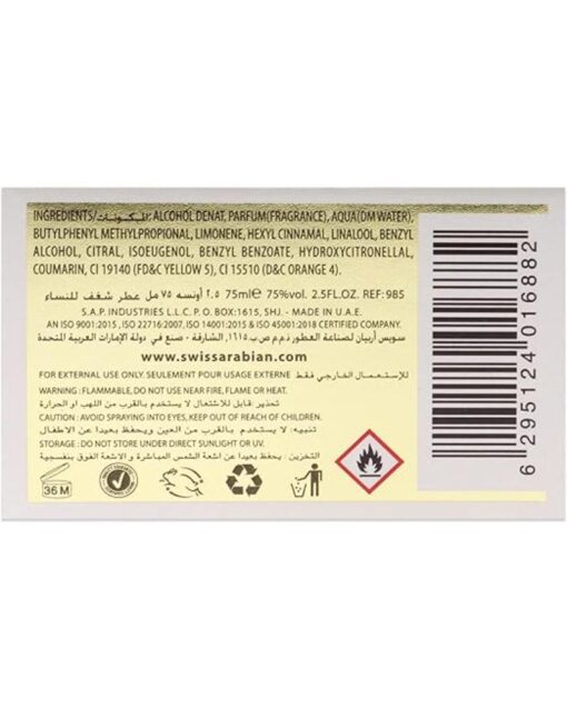 SWISS ARABIAN Shaghaf for Women Eau De Parfum 75ml - Image 3
